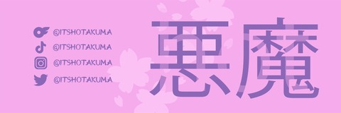 itshotakuma OnlyFans - Free Access to 32 Videos & 49 Photos Onlyfans Free Access